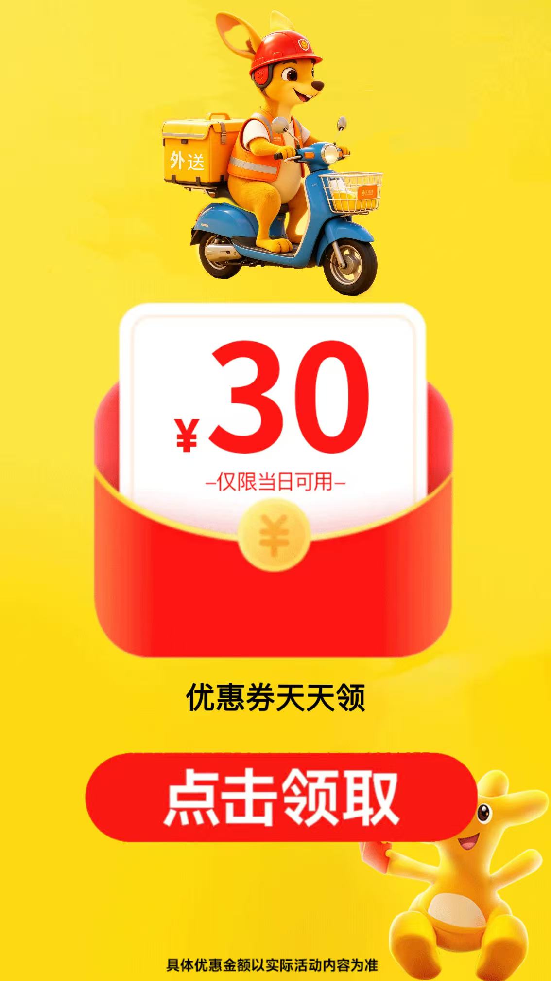 活动